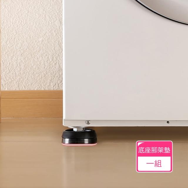 茉家 日式防滑防震加高防潮洗衣機傢具腳墊-1組 共4入