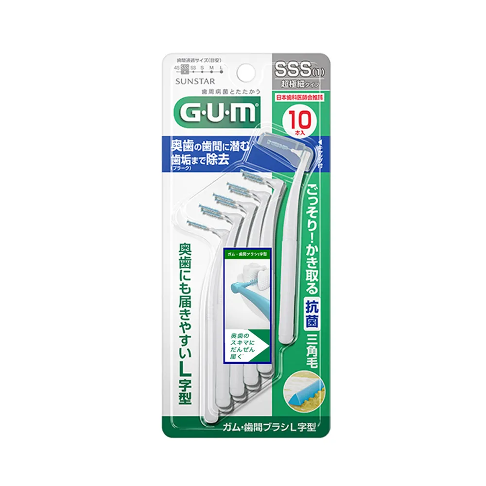 【G.U.M】牙周護理L型牙間刷-1SSS(10P)