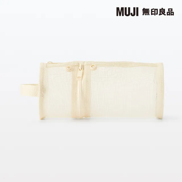 【MUJI 無印良品】尼龍網眼縱橫兩用筆袋/象牙白.約直徑75x高177mm