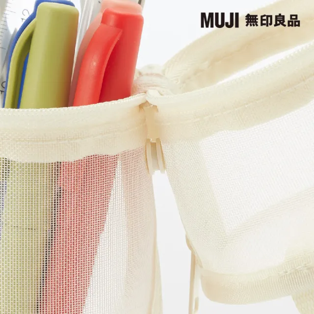 【MUJI 無印良品】尼龍網眼縱橫兩用筆袋/象牙白.約直徑75x高177mm