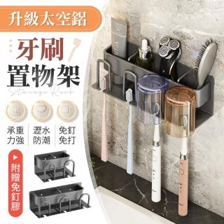 【御皇居】太空鋁牙刷置物架-四人(隨掛收納 快速瀝乾)