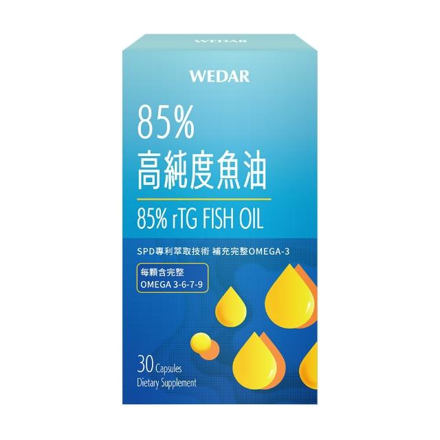 【Wedar 薇達】85%高純度魚油 1盒(30顆/盒.五星國際認證.高濃度.rTG型.高單位Omega3)