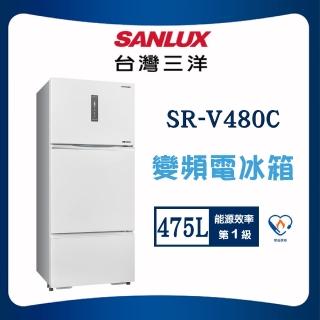 【SANLUX 臺灣三洋】475L一級能效直流變頻電冰箱(SR-V480C)