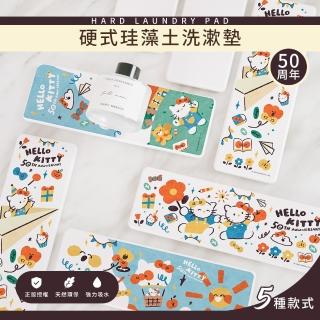 【SONA森那家居】三麗鷗 HelloKitty描繪系列 - 硬式珪藻土洗漱墊 臺灣製 洗漱墊 杯墊(24x8x0.9 cm)