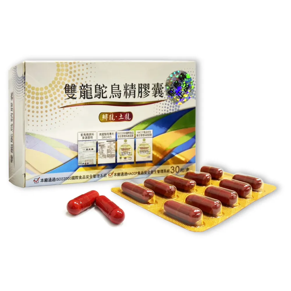 合力好】雙龍鴕鳥精膠囊(30粒入) - momo購物網- 好評推薦-2026年1月