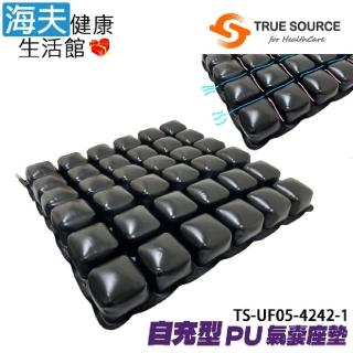 【海夫健康生活館】淳碩 輕便舒適 自充型 PU氣囊座墊 L42xW42xH5(TS-UF05-4242-1)