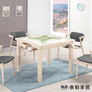 【H&D 東稻家居】餐桌兼麻將桌洗白色(TCM-08276)