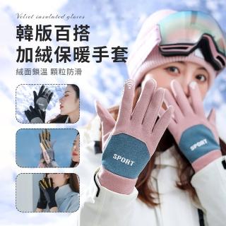 【SEEYU】可觸控冬季防風保暖手套 升級加厚保暖 防寒手套(登山/機車/單車/戶外/旅行/滑雪)