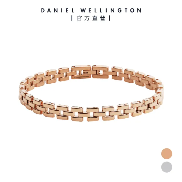 【Daniel Wellington】Link Inspired  啟發系列三環連接手鍊 星光銀/玫瑰金(多色選擇)