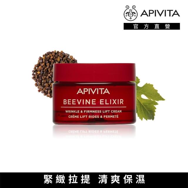 【APIVITA】膠原緊緻彈潤乳霜 50ml