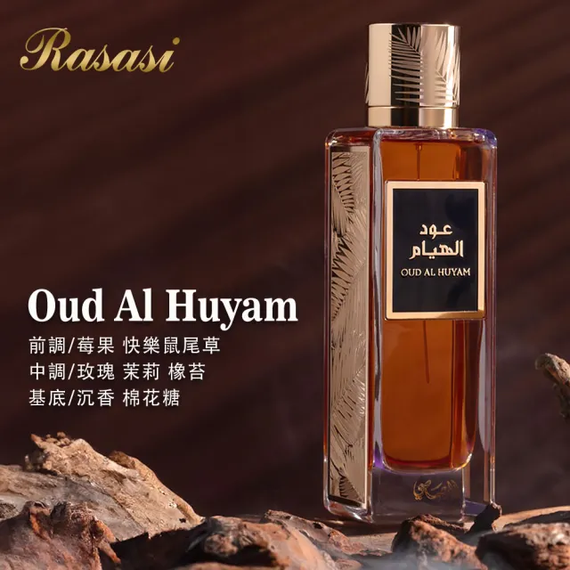 【Rasasi 拉莎斯】奢華渡假系列EDP淡香精香水200ml(多款任選_杜拜原裝-專櫃公司貨)