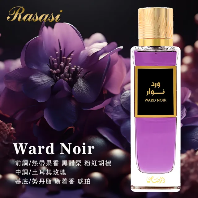 【Rasasi 拉莎斯】奢華渡假系列EDP淡香精香水200ml(多款任選_杜拜原裝-專櫃公司貨)