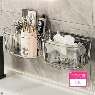 【晴安居】免打孔雙卡扣透明收納盒 大容量瀝水透氣浴室壁掛置物架(1入)
