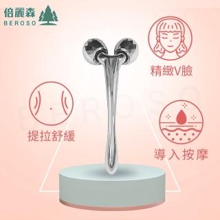 【Beroso 倍麗森】雙鑽V臉緊顏按摩器(臉部按摩 小臉提拉美妍 按摩滾輪 撥筋 T棒 母親節禮物)
