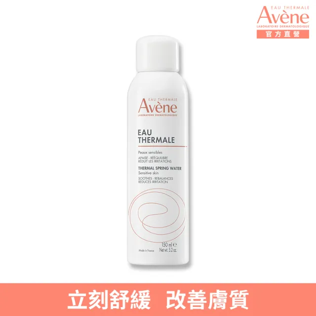 【Avene 雅漾官方直營】舒護活泉水150ml