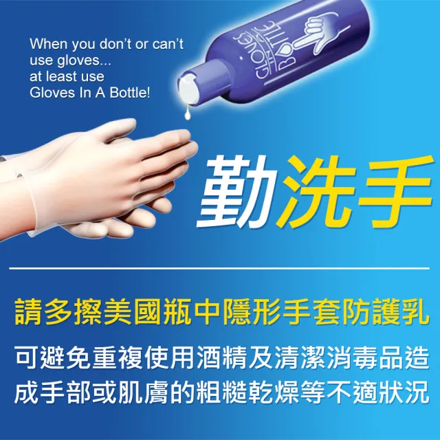【Gloves In A Bottle】美國瓶中隱形手套重量版團購237mlx50入(深度保濕、修護粗糙乾裂)