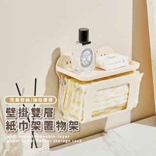 【輕奢隨放】壁掛雙層紙巾架置物架(衛生紙架 擦手紙 面紙盒 毛巾架 手機架 肥皂架 收納架 床頭 冰箱)
