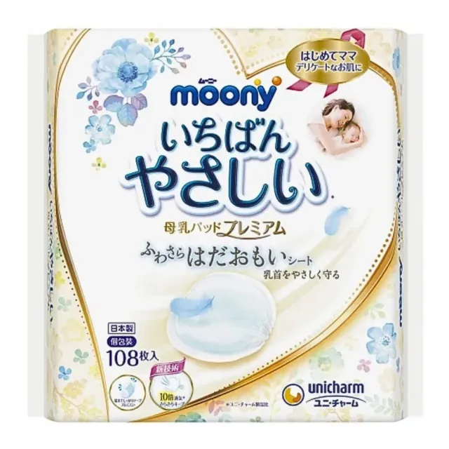 【2026】滿意寶寶極上呵護推薦10款高評價滿意寶寶極上呵護品牌排行 | BALIMAN情報局