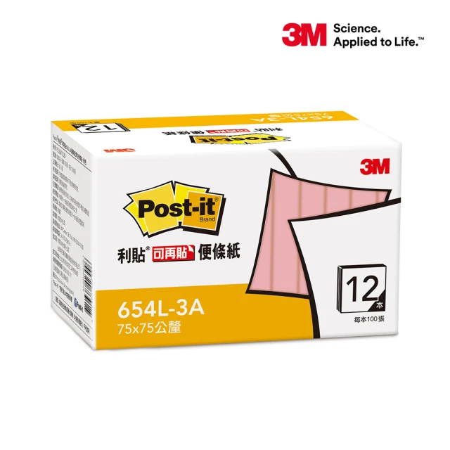 福利品 3M Post－it 利貼 可再貼654L-3A環保經濟包便條紙 粉色 共24本(便利貼)