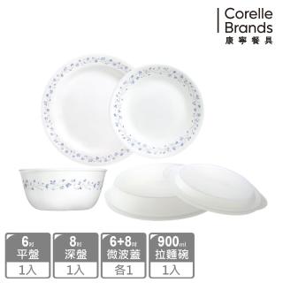 【CorelleBrands 康寧餐具】美國康寧 CORELLE 絕美紫薇5件式餐盤組(6吋平盤+6吋、8吋微波蓋+8吋深盤+碗)