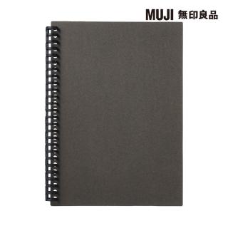 【MUJI 無印良品】自由組合活頁筆記本封面/26孔.B5.深灰