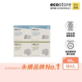 【ecostore 宜可誠】純淨香皂/香氛皂-80g-任選4入(檸檬草/純羊乳/甜椰子/麥蘆卡蜂蜜海藻/燕麥奶)