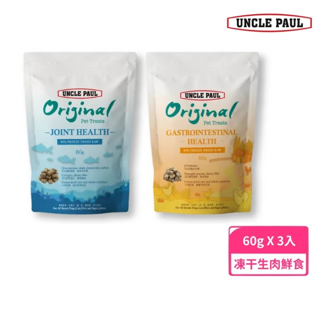 UNCLE PAUL 保羅叔叔 凍干生肉鮮食 60g*3入組(寵物營養保健、零食)