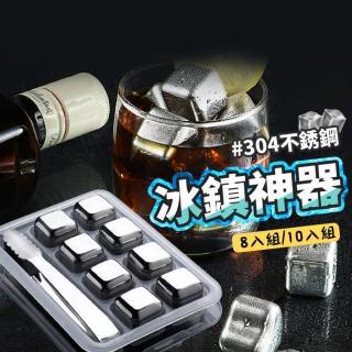 【Finger Pop 指選好物】環保不鏽鋼冰塊(不鏽鋼冰球 冰石 冰塊 環保冰塊)