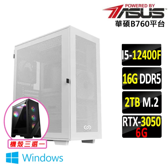 【華碩平台】i5六核 DUAL RTX3050 O6G Win11{界非笑III W}電競機(i5-12400F/B760/16G D5/2TB)