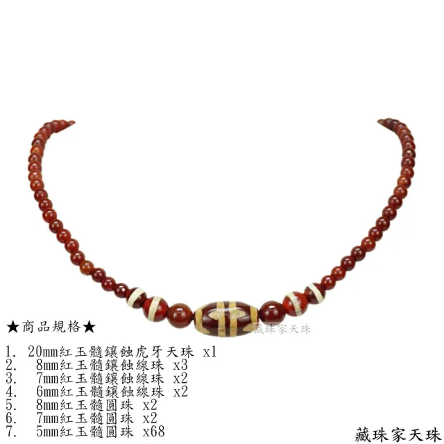 藏珠家】紅玉髓虎紋天珠項鍊- momo購物網- 好評推薦-2026年6月