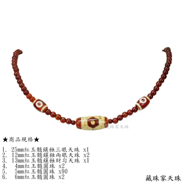 激安 透明玉髓朱砂三眼大天珠 長さ41ミリ