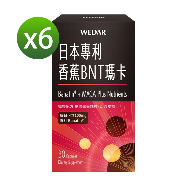 Wedar 薇達 日本專利香蕉BNT瑪卡 6盒組(30顆/盒.男性機能保養.瑪卡.天然B群.透納葉.醉茄.精氨酸)