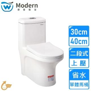 【摩登衛浴】二段式省水單體馬桶30/40cm(C-5203 不含安裝)