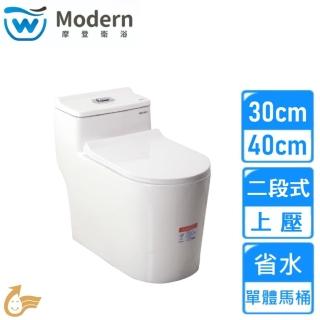 【摩登衛浴】二段式省水單體馬桶30/40cm(C-5206 不含安裝)