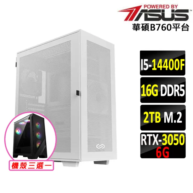 【華碩平台】i5十核 DUAL RTX3050 O6G{南風競III}電競機(i5-14400F/B760/16G D5/2TB)