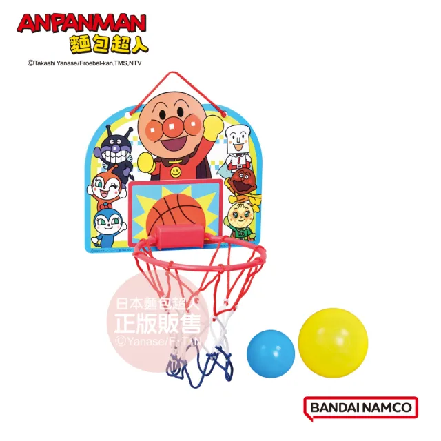 【ANPANMAN 麵包超人】麵包超人的第一個運動組 開心投籃得分(3歲-)