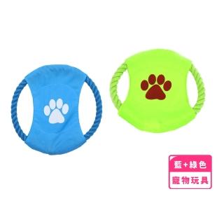 【寵動互動】戶外遊戲耐咬飛盤-2入組(玩具 訓練 紓壓 飛碟盤 軟 運動 解悶 耐磨 防滑 散步 潔齒 公園 狗)
