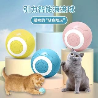 【Petfun】寵物玩具智慧電動玩具球 自動逗貓球 引力跳跳球 滾滾球 交換禮物(貓狗自嗨解悶/智慧避障)