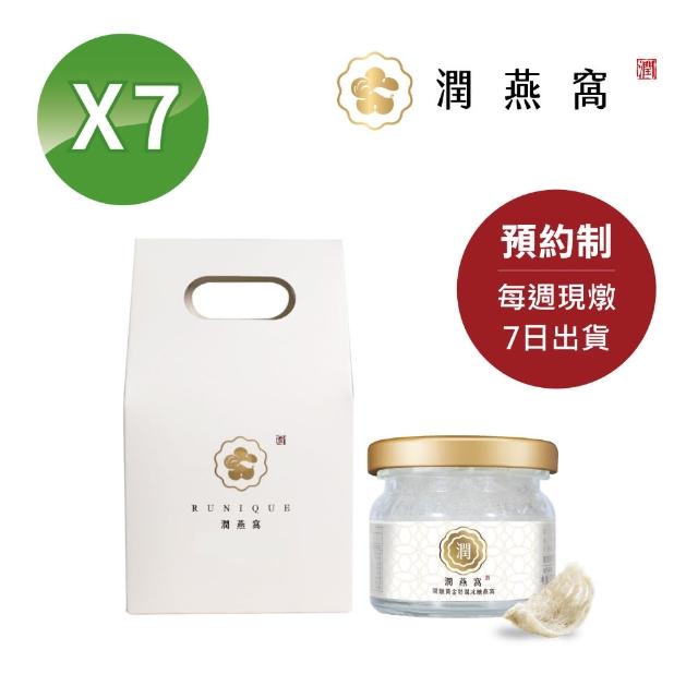 【潤燕窩】現燉‧黃金特潤冰糖燕窩-7入輕巧組(冰糖燕窩、現燉燕窩、養生)