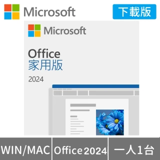 【Microsoft 微軟】Office 2024 家用版 下載版序號(購買後無法退換貨)