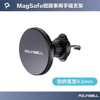 【POLYWELL】Magsafe車用磁吸式手機支架含磁吸環 /黑色 /掛鉤寬9.5mm