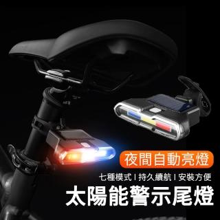 【MUAN】自行車太陽能充電尾燈 高亮COB警示燈(自行車燈 腳踏車燈 夜騎尾燈 安全燈)