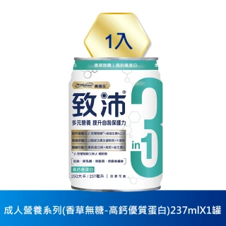 【美強生】致沛成人三合一多元素營養飲_高鈣優蛋白-香草微甜 237ml/罐(有效期：2025/06/14)