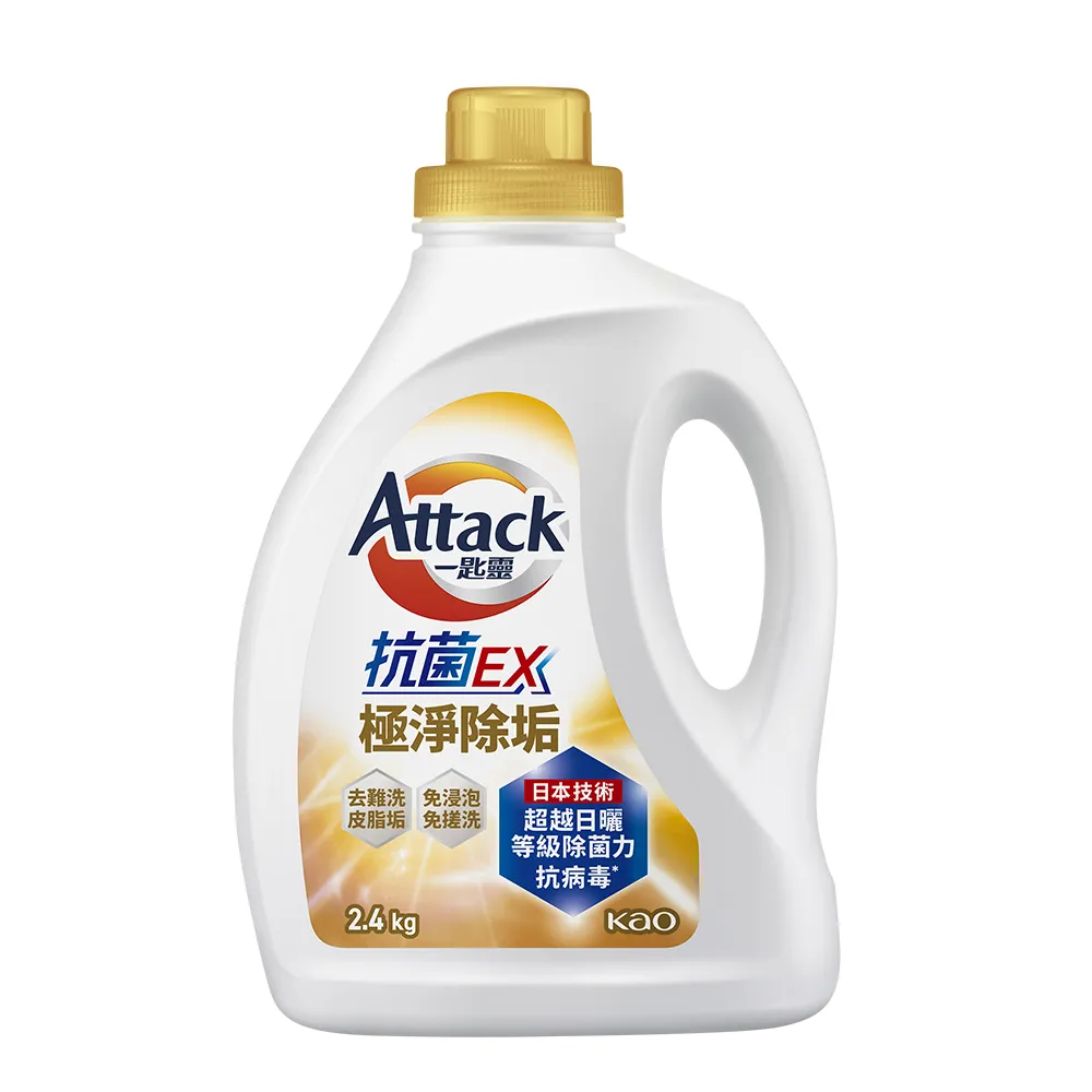 【一匙靈】ATTACK 抗菌EX極淨除垢洗衣精(2.4kg)