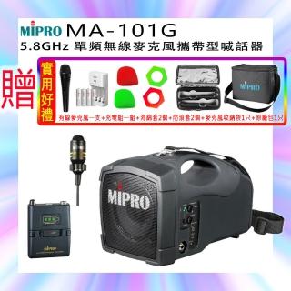 【MIPRO】MA-101G 配1領夾式 麥克風(5.8GHz 單頻無線麥克風攜帶型喊話器)