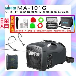 【MIPRO】MA-101G 配1頭戴式 麥克風(5.8GHz 單頻無線麥克風攜帶型喊話器)