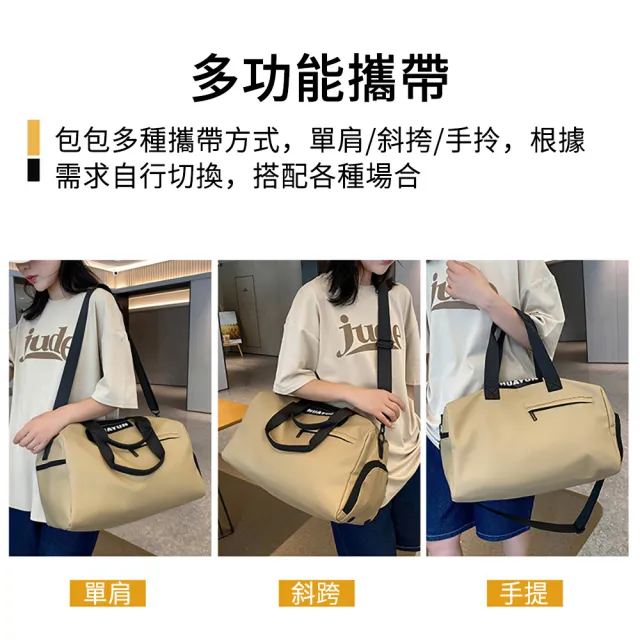 【MUAN】大容量乾濕分離健身包 手提短途行李包 運動包(旅行包/斜背包)