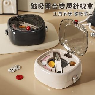 【MUAN】家用磁吸開合雙層針線盒套裝(旅行 針線組 縫紉工具 線包 手縫線)