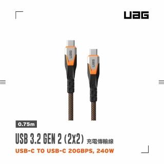 【UAG】USB-C to USB-C 頂級超耐折240W快充傳輸線75cm-黑橘(充電線 傳輸線 快充線)