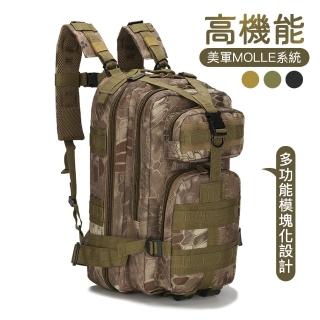 【RH】戰術大容量MOLLE機能後揹包(雙肩揹包運動旅行中型包30L)